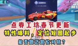 q飞最新点券车爆料,神秘外观与强大属性，带你领略速度与激情！